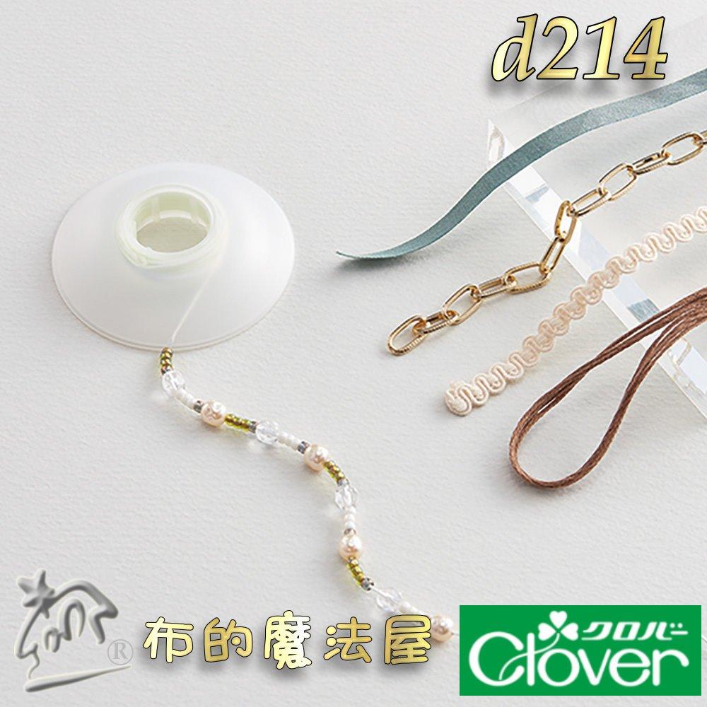【布的魔法屋】d214-日本Clover可樂牌6入組編織專業職人繞線器 繞線筒 針織編織繞線器 串珠辮子繡線緞帶鏈條收納-細節圖9