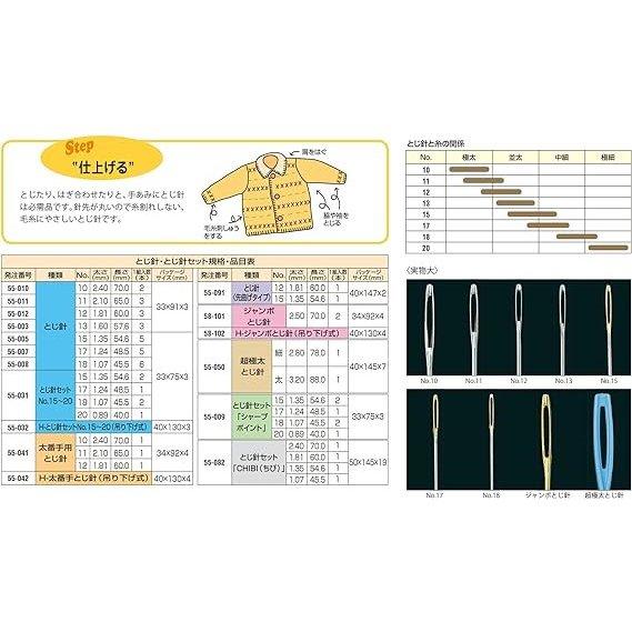 【布的魔法屋】d205-日本製可樂牌2支入超級厚毛線用縫針 超極太彎頭毛線縫針彎頭針 編織縫線針 彎尖型縫合針毛線編織針-細節圖5