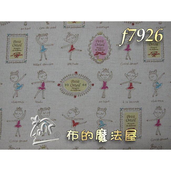 【布的魔法屋】f7926芭蕾女孩.亞麻系列棉麻布料日本進口布料(拼布布料/拼布材料/縫紉材料/可作拼布用品.手工包包)-細節圖2