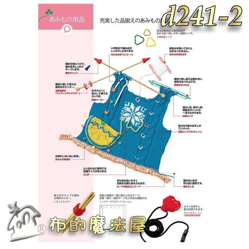 【布的魔法屋】d241-2日本製可樂牌10入組編織用竹待針 竹針 厚針織物固定待針 日本竹珠針 毛線編織珠針 待針珠針-細節圖4