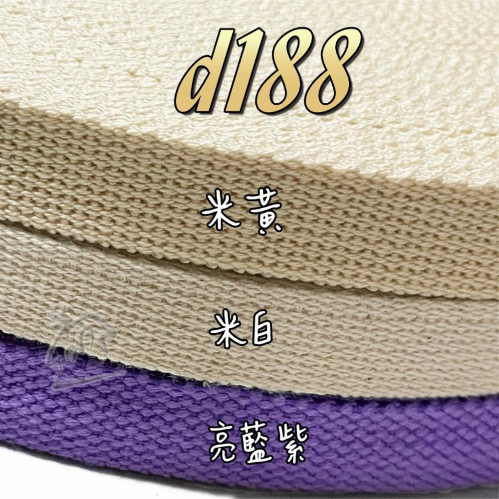 【布的魔法屋】d188-台灣製造 2cm素色厚棉織帶系列(拼布織帶提把,拼布包包織帶,肩背帶,背包帶,帆布織帶,帆織帶)-細節圖2