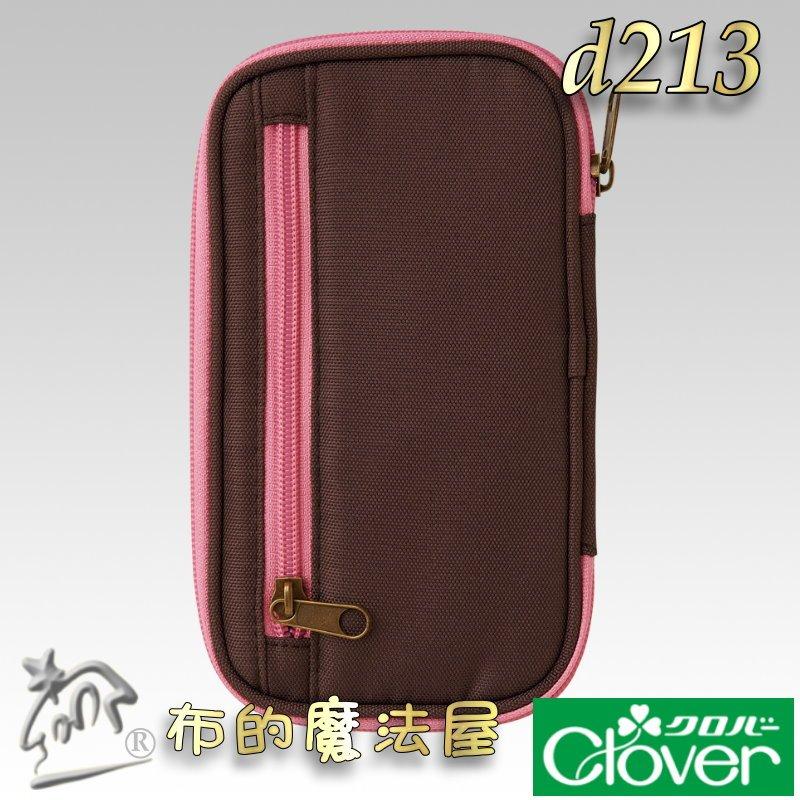 【布的魔法屋】d213-日本可樂牌鉤針收納拉鍊包-不含鉤針 勾針收納包勾針收納袋 彩色鉤針組毛線編織針包 勾線針整理包-細節圖3