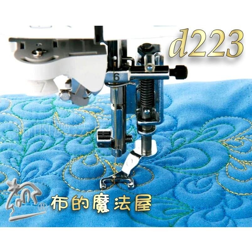 【布的魔法屋】d223-台灣製造喜佳兄弟牌Brother縫紉機7mm前開式繡花壓布腳O自由曲線壓布腳 拼布繡花壓線壓腳-細節圖6