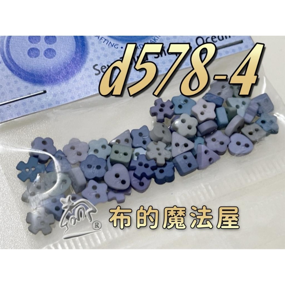 【布的魔法屋】手縫式美國釦子造型釦系列 各種圖案 星星 愛心 (美國釦子.造型扣子.拼布裝飾釦.美國鈕釦.小鈕扣.小美釦-細節圖3