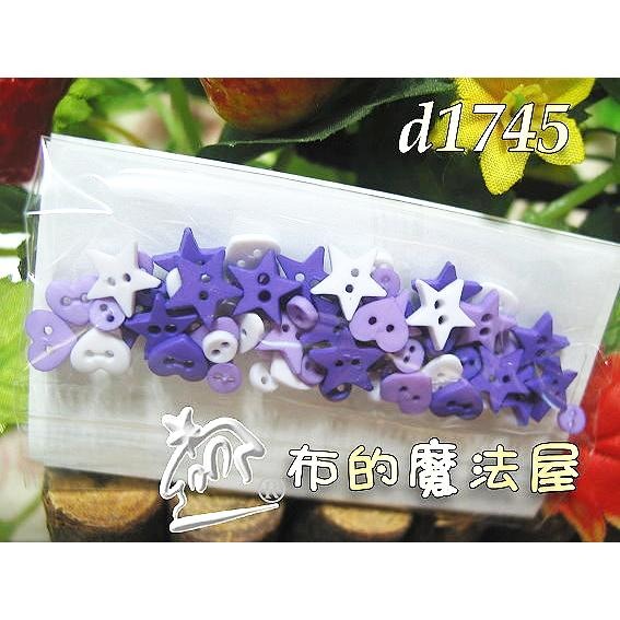 【布的魔法屋】手縫式美國釦子造型釦系列 各種圖案 星星 愛心 (美國釦子.造型扣子.拼布裝飾釦.美國鈕釦.小鈕扣.小美釦-細節圖5