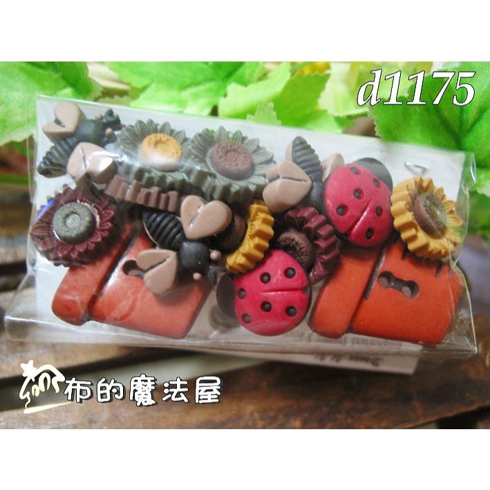 【布的魔法屋】手縫式美國釦子造型釦系列 各種圖案 星星 愛心 (美國釦子.造型扣子.拼布裝飾釦.美國鈕釦.小鈕扣.小美釦-細節圖9