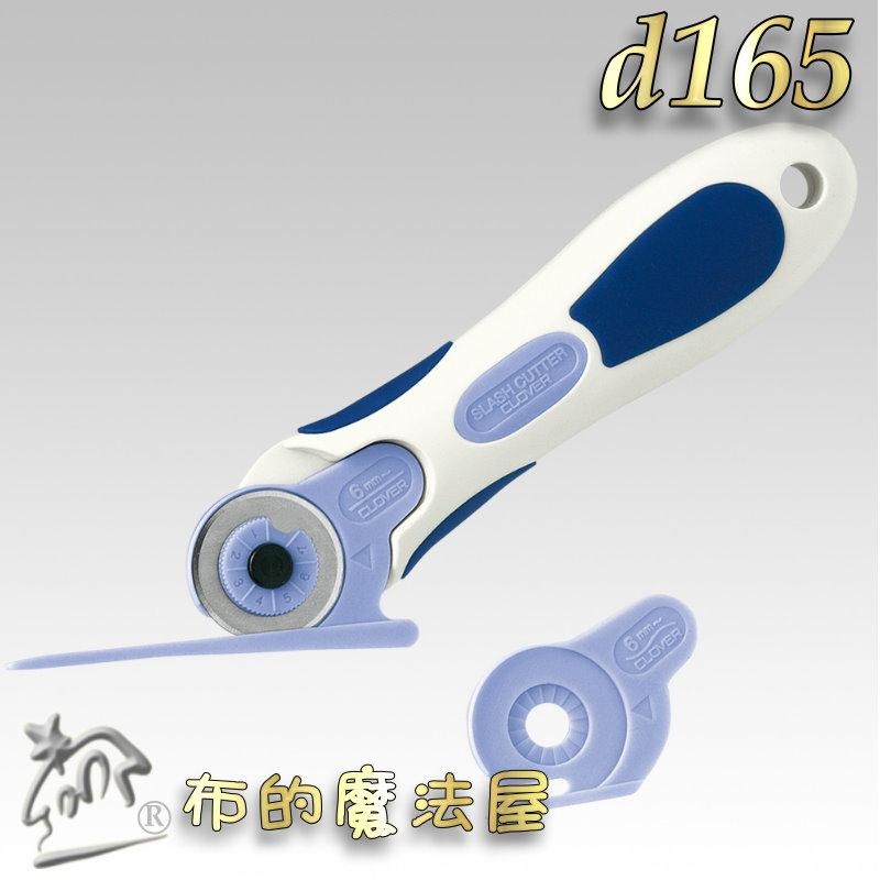 【布的魔法屋】d165-日本製可樂牌28mm藍柄斜刷軌道切割刀組Clover 拼布裁刀 適直線斜線曲線 拼布割絨技法-細節圖3