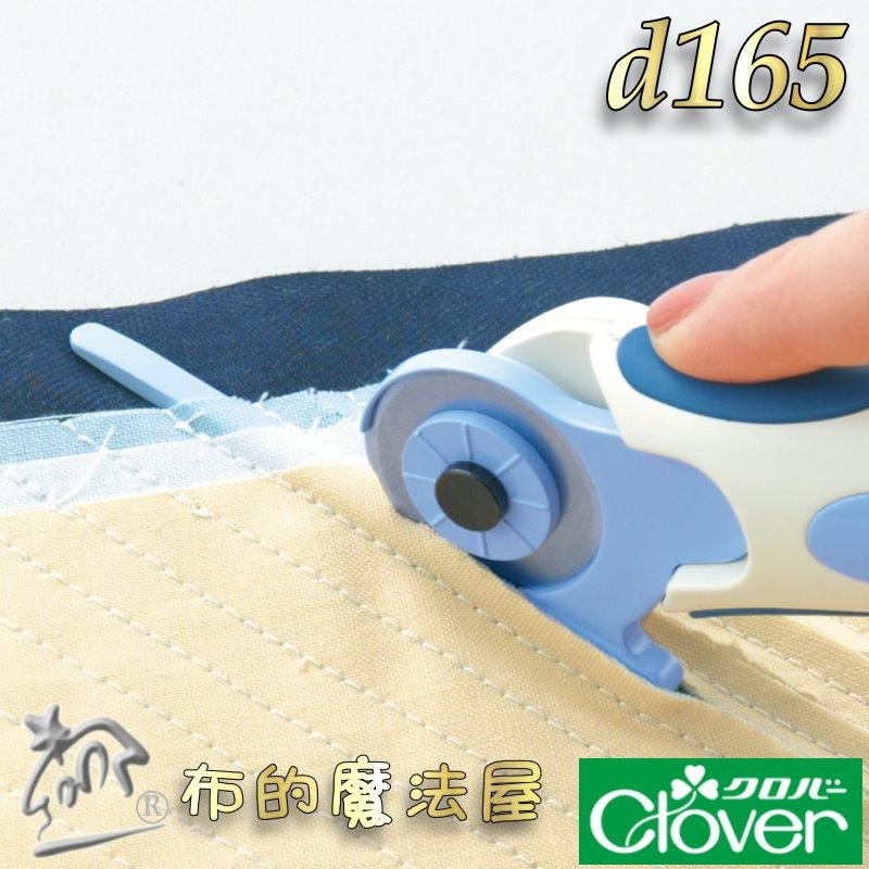 【布的魔法屋】d165-日本製可樂牌28mm藍柄斜刷軌道切割刀組Clover 拼布裁刀 適直線斜線曲線 拼布割絨技法-細節圖4