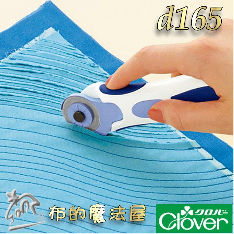 【布的魔法屋】d165-日本製可樂牌28mm藍柄斜刷軌道切割刀組Clover 拼布裁刀 適直線斜線曲線 拼布割絨技法-細節圖5