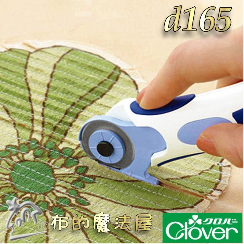 【布的魔法屋】d165-日本製可樂牌28mm藍柄斜刷軌道切割刀組Clover 拼布裁刀 適直線斜線曲線 拼布割絨技法-細節圖7
