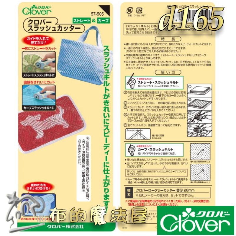 【布的魔法屋】d165-日本製可樂牌28mm藍柄斜刷軌道切割刀組Clover 拼布裁刀 適直線斜線曲線 拼布割絨技法-細節圖8