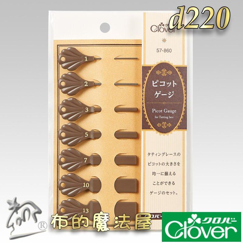 【布的魔法屋】d220-日本製Clover可樂牌原裝蕾絲梭編用耳尺 蕾絲梭編用耳卡 梭編蕾絲用環圈棒蕾絲用耳卡蕾斯梭編器-細節圖2