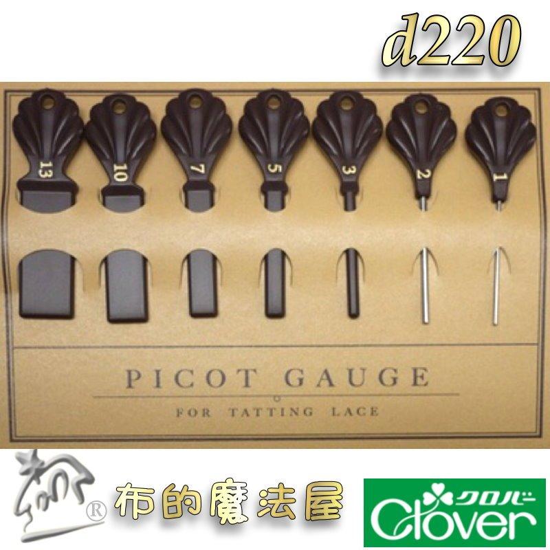 【布的魔法屋】d220-日本製Clover可樂牌原裝蕾絲梭編用耳尺 蕾絲梭編用耳卡 梭編蕾絲用環圈棒蕾絲用耳卡蕾斯梭編器-細節圖6