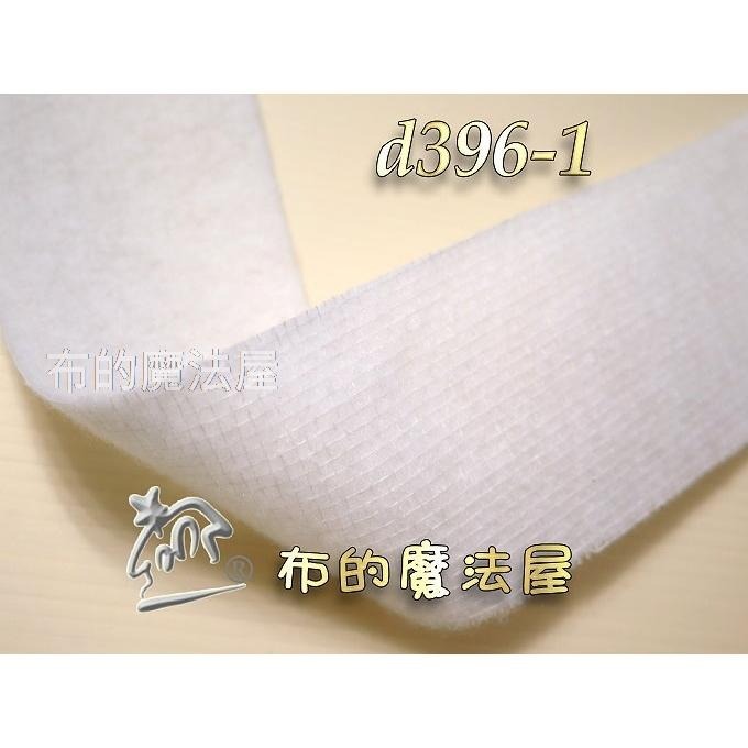 【布的魔法屋】d396-系列.日本製-提把接著棉襯 日本持手棉襯 提把棉襯 接著芯.無膠舖棉,拼布提把適用 )-細節圖2