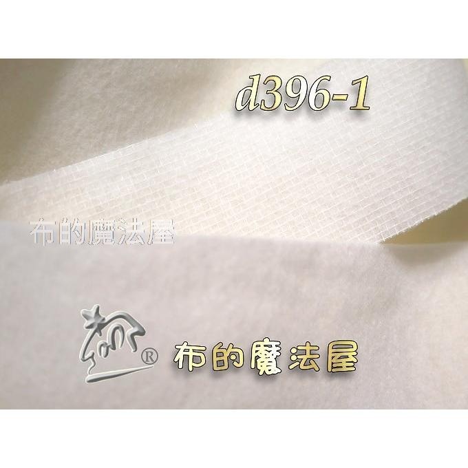【布的魔法屋】d396-系列.日本製-提把接著棉襯 日本持手棉襯 提把棉襯 接著芯.無膠舖棉,拼布提把適用 )-細節圖3