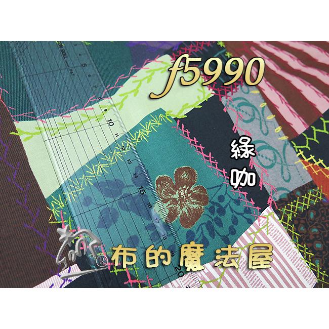 【布的魔法屋】f5990瘋狂拼布crazy quilt綠咖圖案布純棉布料quilt gate日本進口布料(懶人布料-細節圖2
