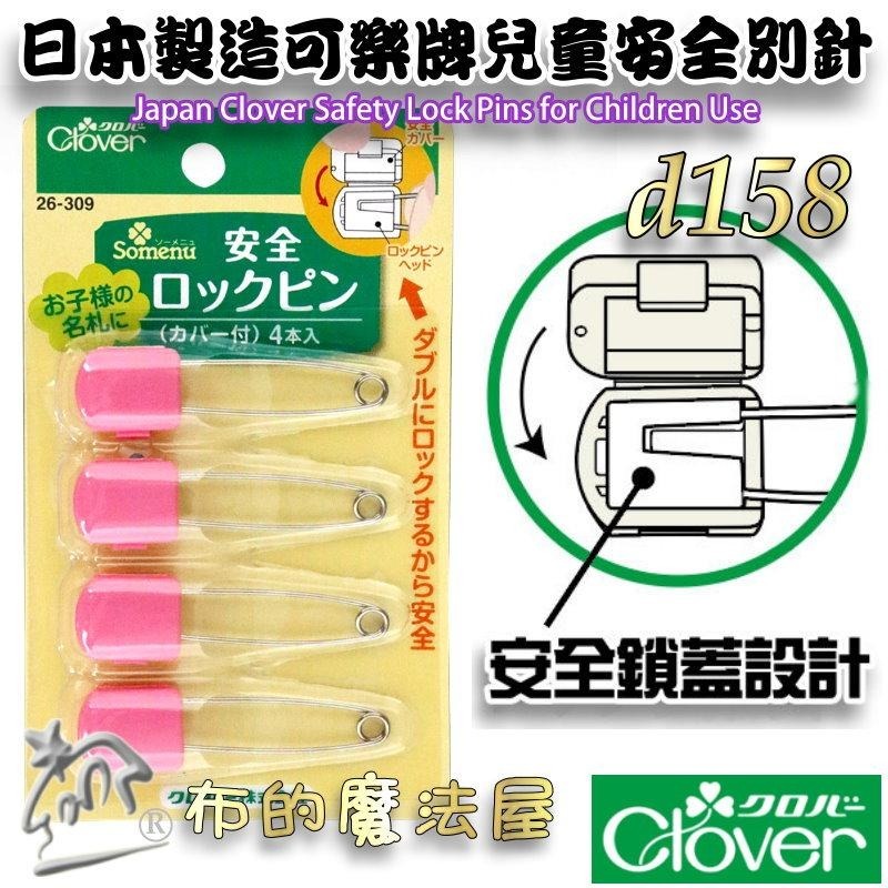 【布的魔法屋】日本製安全別針系列 可樂牌 MATSUO 彩色兒童安全別針 扣針釦針防針兒童別針嬰兒別針 造型別針-細節圖3