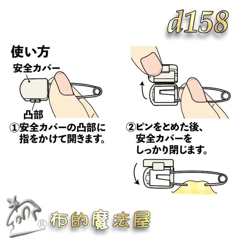 【布的魔法屋】日本製安全別針系列 可樂牌 MATSUO 彩色兒童安全別針 扣針釦針防針兒童別針嬰兒別針 造型別針-細節圖4