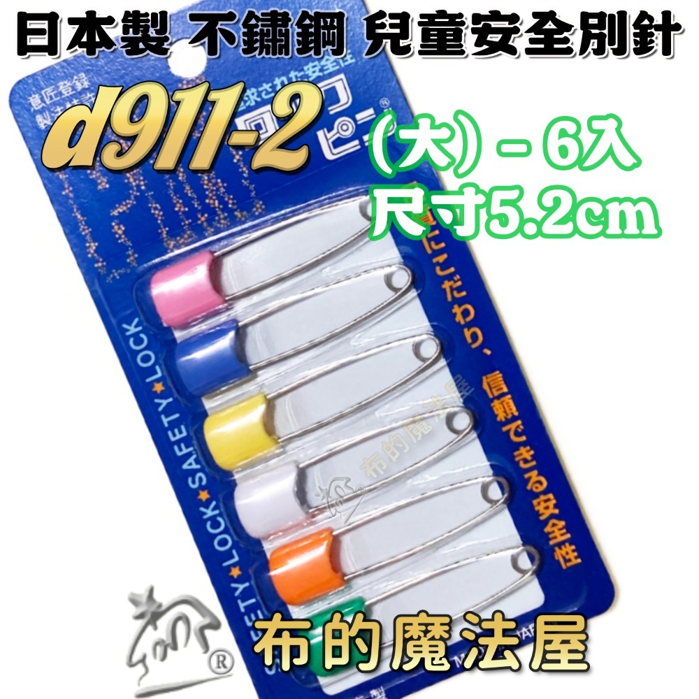 大(5.2cm)-6入入項 1