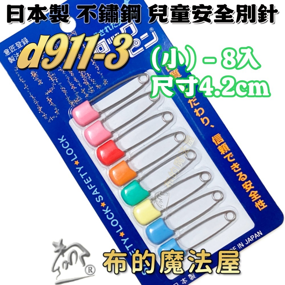 小(4.2cm)-8入