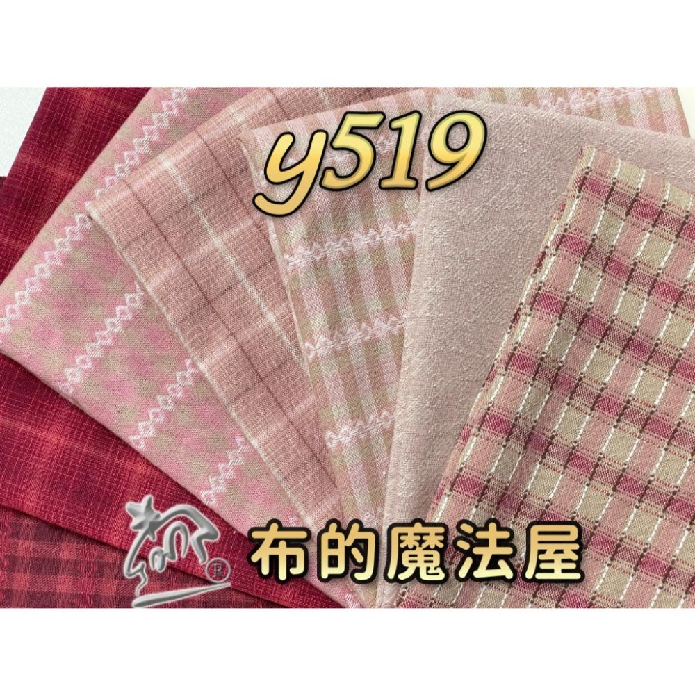 先染布組【布的魔法屋】sh07-日本製進口先染布配色布組7枚1/2呎組 拼布證書班日本先染配色布組 格子條紋先染布布組-細節圖5