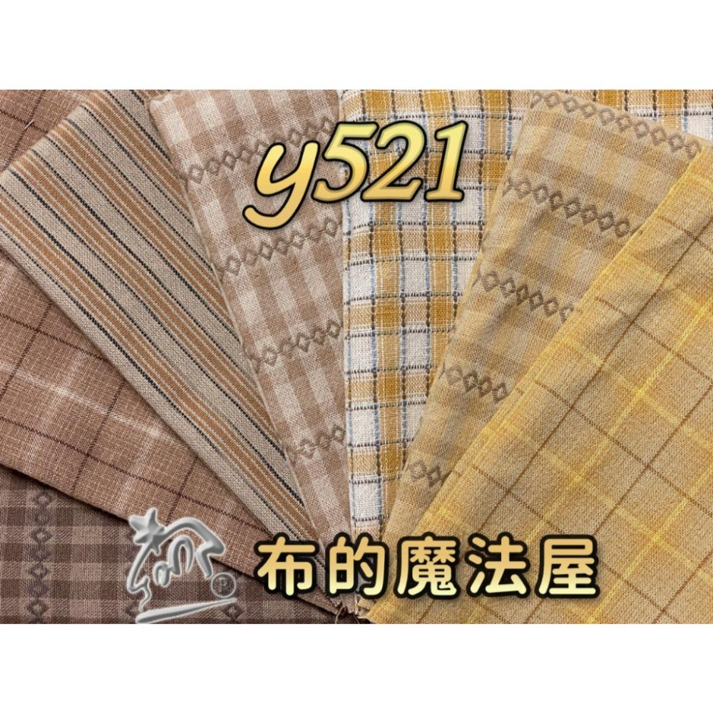 先染布組【布的魔法屋】sh07-日本製進口先染布配色布組7枚1/2呎組 拼布證書班日本先染配色布組 格子條紋先染布布組-細節圖7