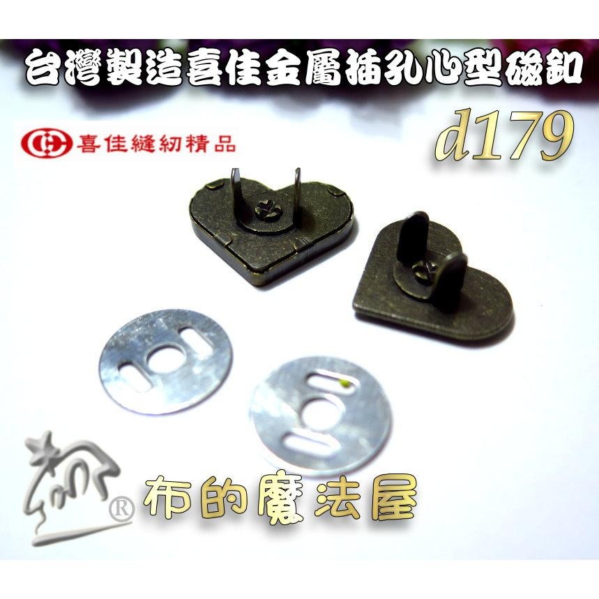 【布的魔法屋】d179-台灣製造 喜佳金屬插孔心型磁釦 喜佳磁釦 喜佳心形磁扣插式磁扣,喜佳愛心磁釦心形磁釦,崁入式磁扣-細節圖2