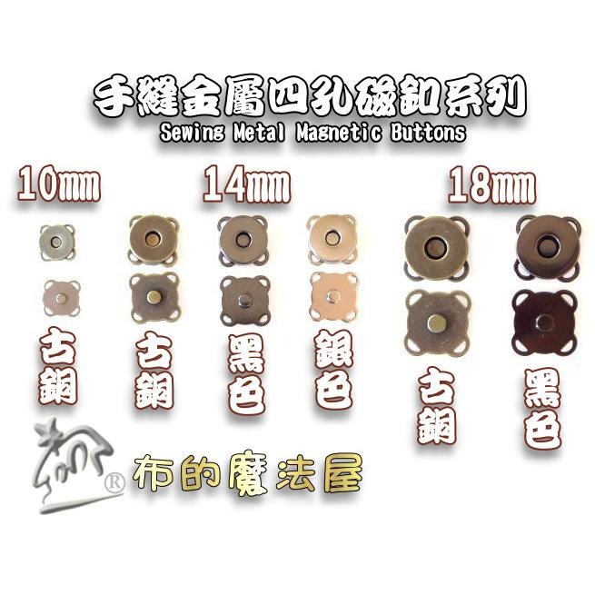 【布的魔法屋】d179-台灣製造 喜佳金屬插孔心型磁釦 喜佳磁釦 喜佳心形磁扣插式磁扣,喜佳愛心磁釦心形磁釦,崁入式磁扣-細節圖6