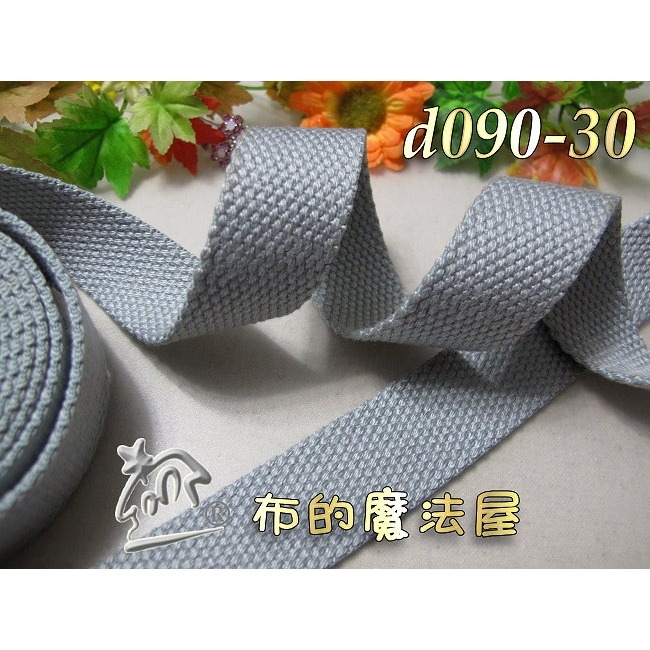 【布的魔法屋】 d090-系列.5cm寬素色厚棉織帶(潮包背帶5公分織帶,拼布素面織帶.帆織帶.提把織帶-規格圖6