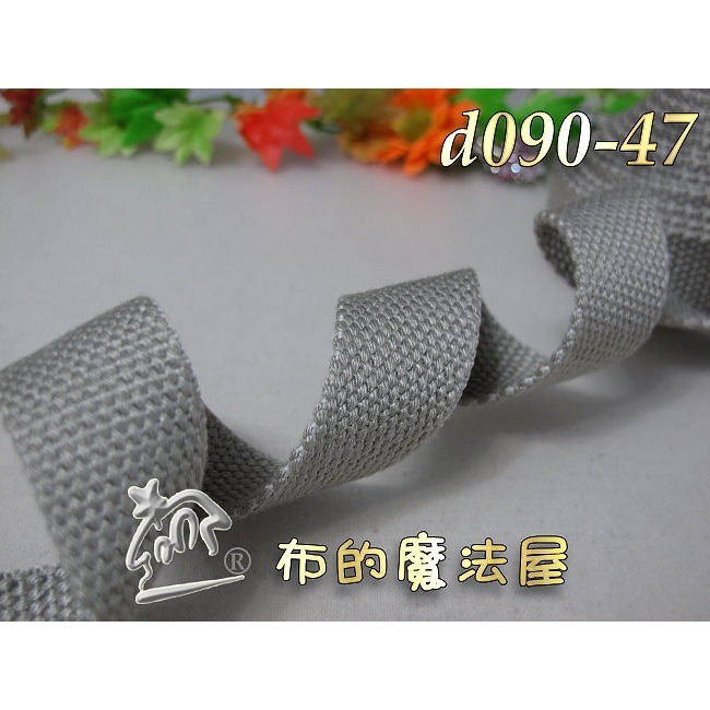 【布的魔法屋】 d090-系列.5cm寬素色厚棉織帶(潮包背帶5公分織帶,拼布素面織帶.帆織帶.提把織帶-規格圖6
