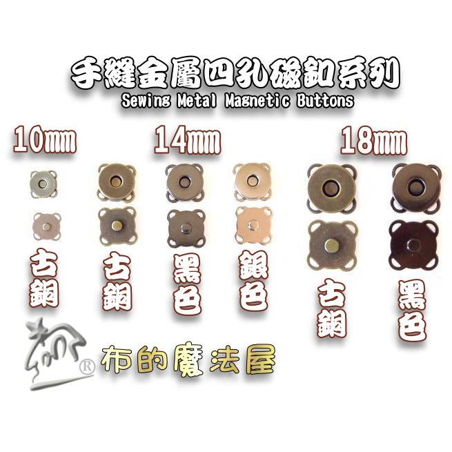 【布的魔法屋】d184-台灣製造 喜佳古銅10mm小圓手縫三孔磁釦 手縫磁釦圓形磁扣 S0B-5 金屬磁釦子 三孔花磁扣-細節圖6