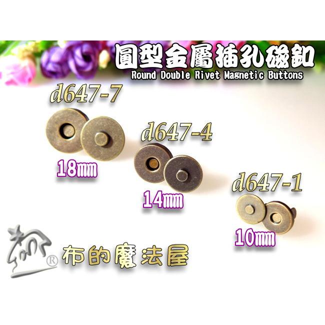 【布的魔法屋】d184-台灣製造 喜佳古銅10mm小圓手縫三孔磁釦 手縫磁釦圓形磁扣 S0B-5 金屬磁釦子 三孔花磁扣-細節圖7