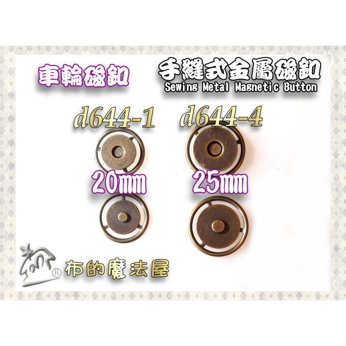 【布的魔法屋】d184-台灣製造 喜佳古銅10mm小圓手縫三孔磁釦 手縫磁釦圓形磁扣 S0B-5 金屬磁釦子 三孔花磁扣-細節圖9