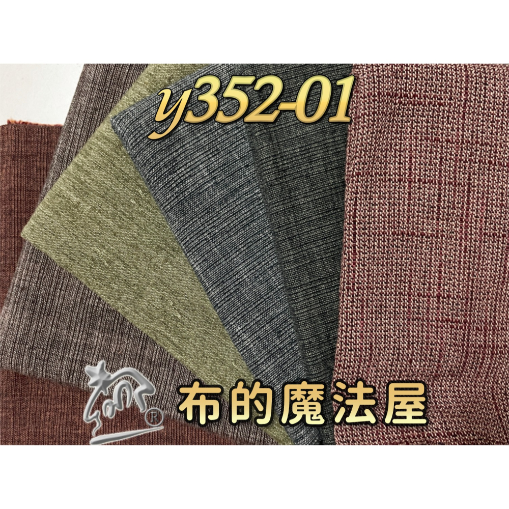 先染布組【布的魔法屋】sh06-日本製進口先染布配色布組6枚1/2呎組 拼布證書班緹花日本先染配色布組 先染布格子布組-細節圖7