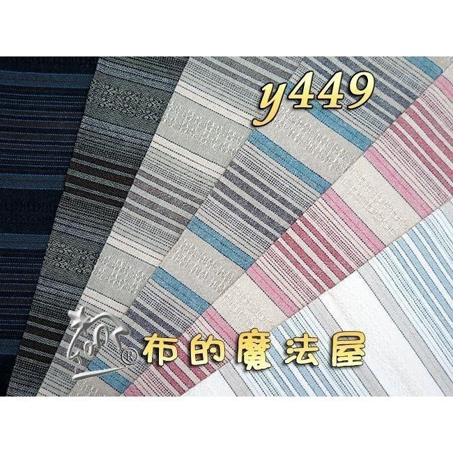 先染布組【布的魔法屋】sh06-日本製進口先染布配色布組6枚1/2呎組 拼布證書班緹花日本先染配色布組 先染布格子布組-細節圖3