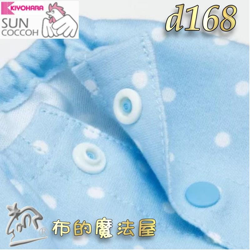【布的魔法屋】d168-日本製Suncoccoh公雞牌20組入9mm按釦四合釦 適合嬰幼兒敏感肌膚需四合扣壓合工具暗釦-細節圖8