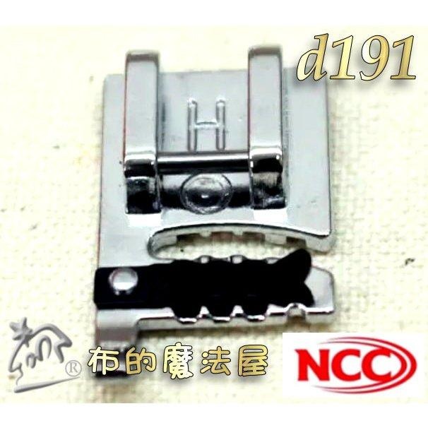【布的魔法屋】d191-台灣製造 喜佳NCC三孔裝飾線壓布腳H 穿繩壓腳 全迴轉機型 同時車縫3條裝飾線NCC裝飾線壓腳-細節圖4