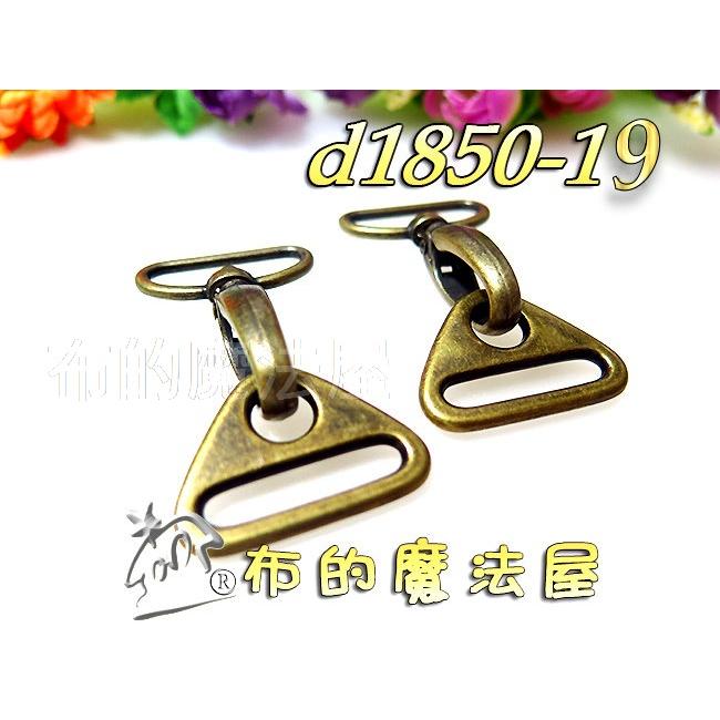 【布的魔法屋】d1853-11台灣製造喜佳古銅2入組3.8cm三角型環.三角鋅環.D型環D環防滑動,三角環,三角鋅環)-細節圖6