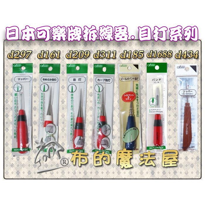 【布的魔法屋】d1688-日本製 可樂牌3mm專業級紅柄打洞器 Clover原廠打孔器斬丸斬穿洞器 拼布皮件沖孔器穿孔器-細節圖6