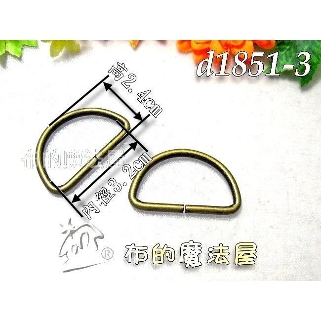 【布的魔法屋】d1851-系列2入組3cm寬型環釦環(台灣製造掛鉤,拼布扣環,口形環,口字環,長方圈,長方型環,口環)-細節圖2