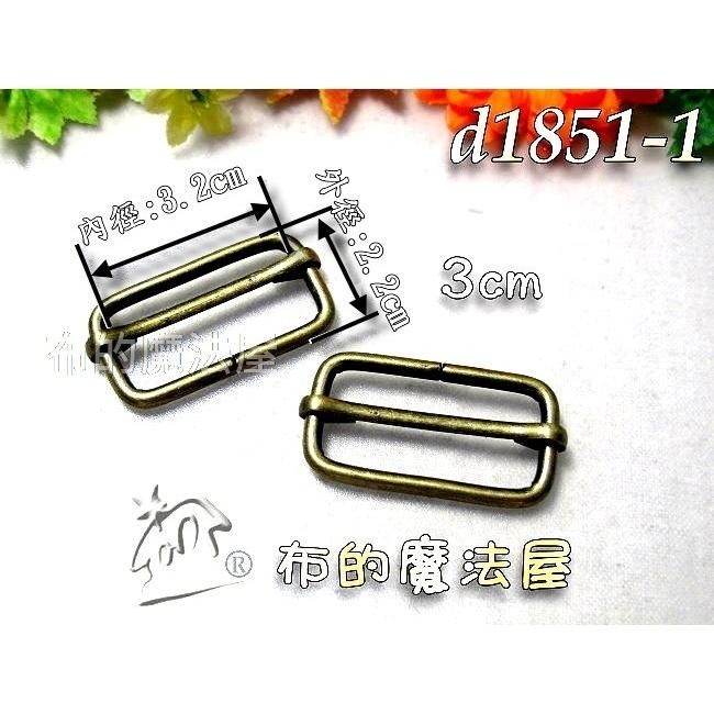 【布的魔法屋】d1851-系列2入組3cm寬型環釦環(台灣製造掛鉤,拼布扣環,口形環,口字環,長方圈,長方型環,口環)-細節圖3