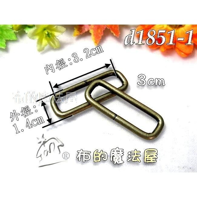 【布的魔法屋】d1851-系列2入組3cm寬型環釦環(台灣製造掛鉤,拼布扣環,口形環,口字環,長方圈,長方型環,口環)-細節圖4