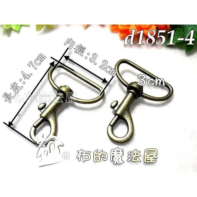 【布的魔法屋】d1851-系列2入組3cm寬型環釦環(台灣製造掛鉤,拼布扣環,口形環,口字環,長方圈,長方型環,口環)-細節圖5