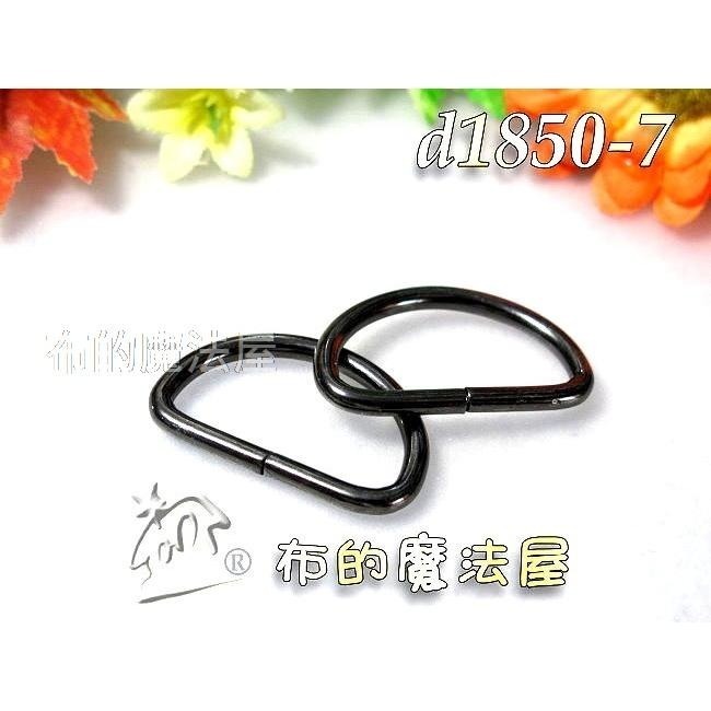 【布的魔法屋】d1851-系列2入組3cm寬型環釦環(台灣製造掛鉤,拼布扣環,口形環,口字環,長方圈,長方型環,口環)-細節圖8