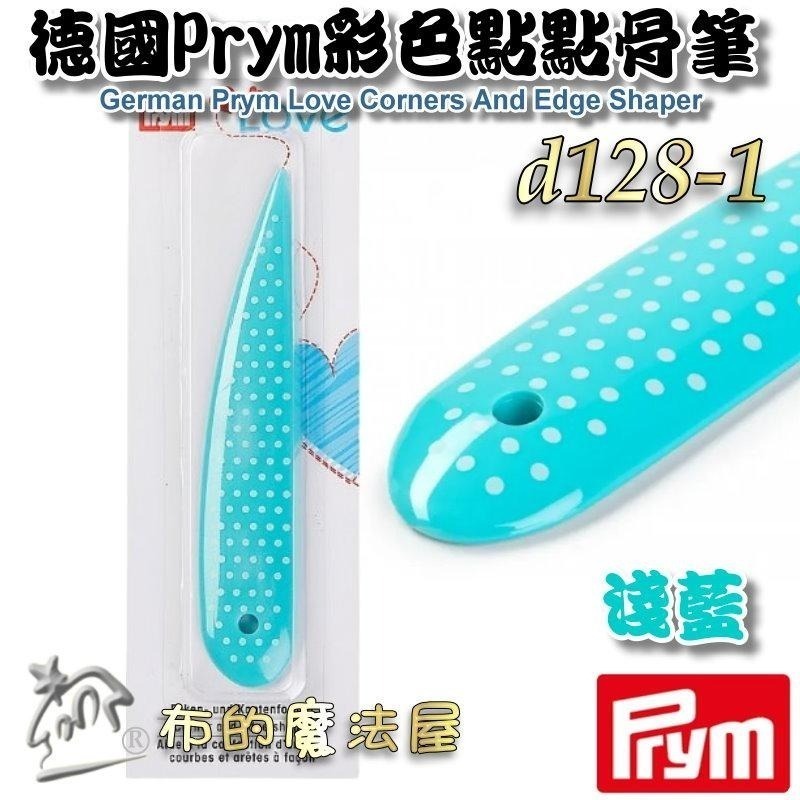【布的魔法屋】d128-德國品牌prym彩色點點骨筆610192 610193德國骨筆 縫份骨筆記號拼布骨筆羊毛氈折邊筆-細節圖4