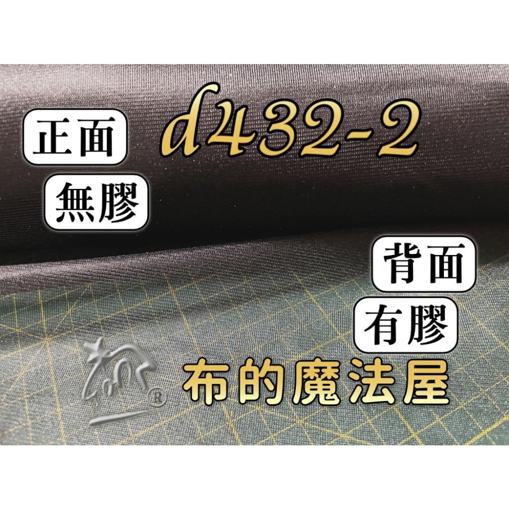【布的魔法屋】d432-系列台灣製造 薄單膠洋裁薄布襯 拼布教室專用洋裁布襯,防止刺繡圖案刺刺.增加作品厚度硬度-細節圖7