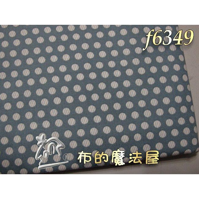 【布的魔法屋】f6349基本圖案 6mm灰藍水玉 純棉布料進口布料(拼布布料/拼布材料/手工藝材,可作拼布包包) - 布的魔法屋-拼布 ...