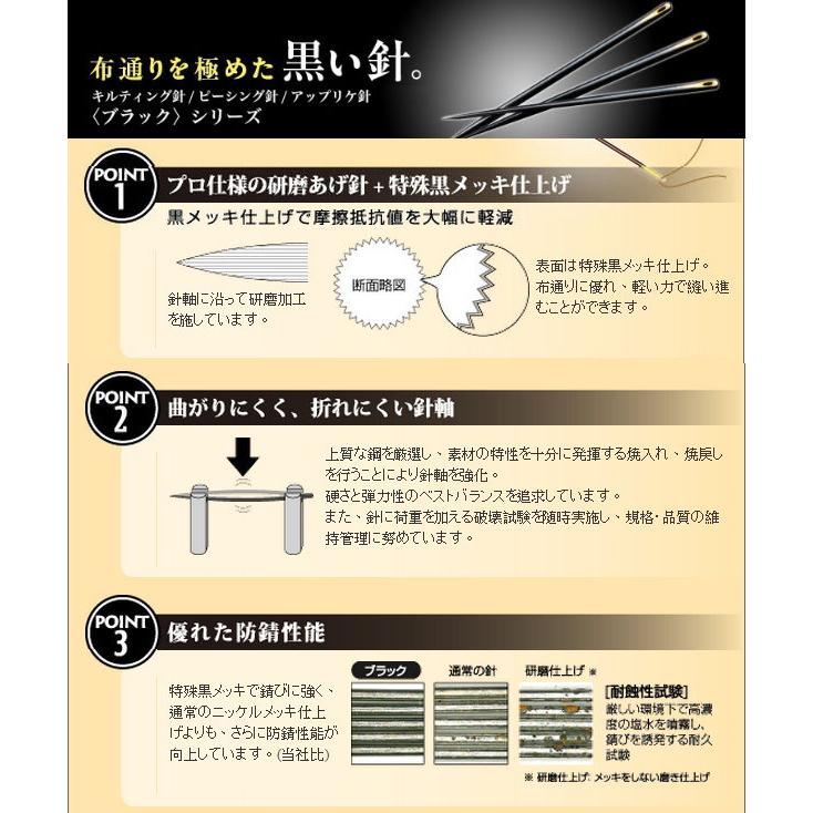 【布的魔法屋】d1523-4日本製 可樂牌黑金剛-3種綜合手縫壓線針 黑壓棉針拼布壓線黑針黑系列 壓線用綜合針 綜合針-細節圖5