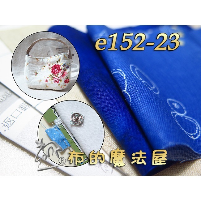 【布的魔法屋】e152系列 單提把 迷你提包造型創意材料包(含紙型.講義.材料.拼布材料包,家政DIY教學非成品)-細節圖4
