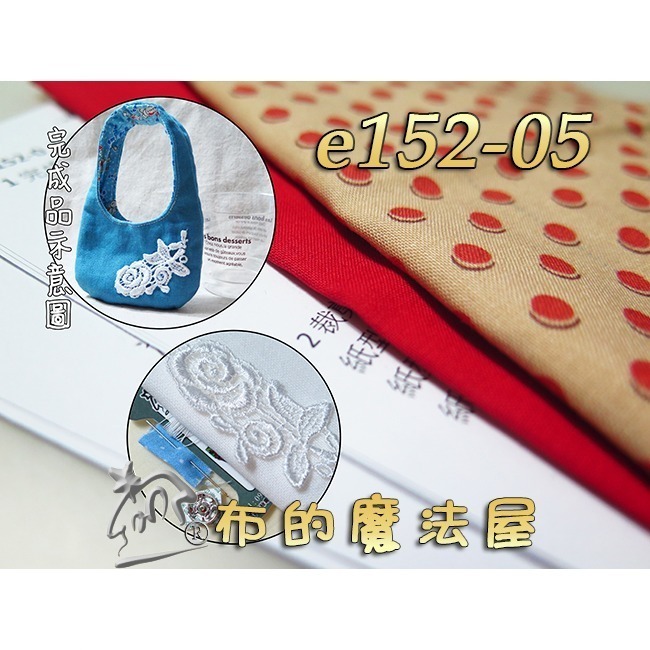 【布的魔法屋】e152系列 單提把 迷你提包造型創意材料包(含紙型.講義.材料.拼布材料包,家政DIY教學非成品)-細節圖2
